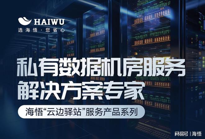 酷游KU游平台|一个男孩子顶哭另一个男孩子|海悟云“云边驿站
